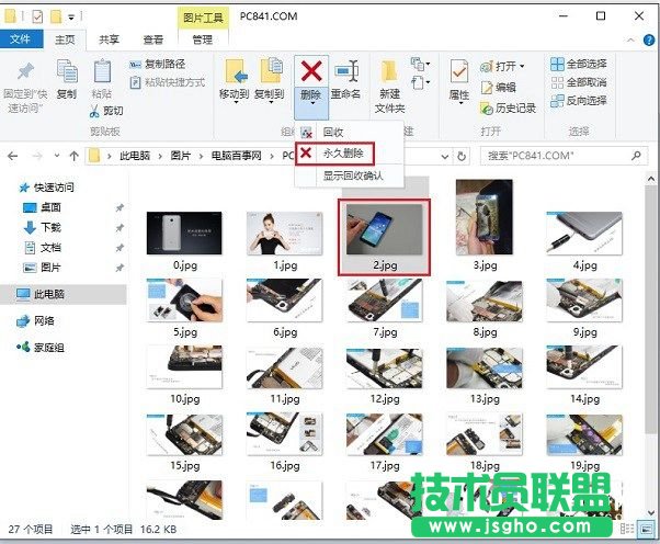 Win10怎么永久删除文件 三联