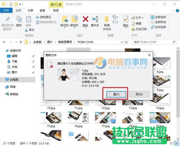 Win10怎么永久删除文件 Win10永久删除快捷键