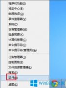 Win8怎么禁用Metro界面？Win8禁用Metro界面的方法