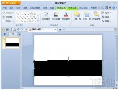 WPS演示怎么制作胶卷循环播放的效果