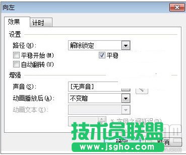 WPS演示怎么制作胶卷循环播放的效果