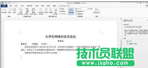 word2013邮件合并功能如何使用