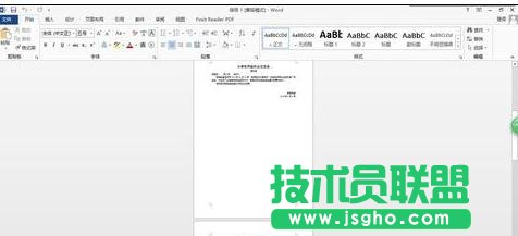 word2013邮件合并功能如何使用