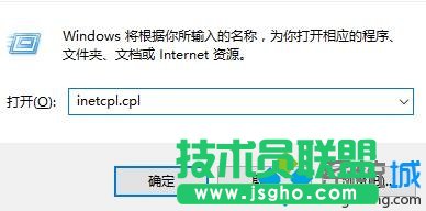 输入： inetcpl.cpl 