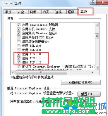 勾选【TLS 1.0】、【TLS 1.1】、【TLS 1.2】