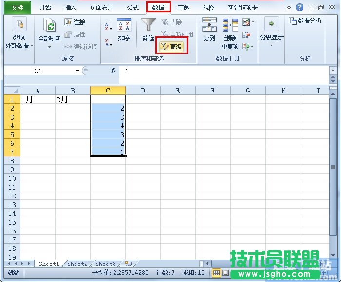 Excel2010如何利用高级筛选删除重复值？ 三联
