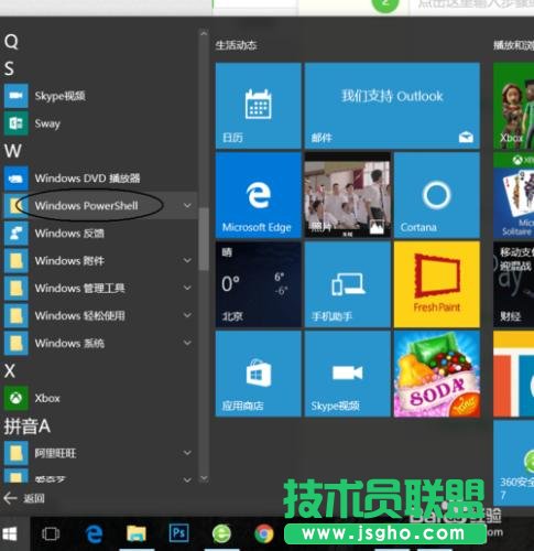 Win10已重置应用默认设置解决方法