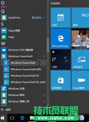 Win10已重置应用默认设置解决方法