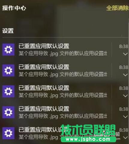 Win10已重置应用默认设置解决方法   三联