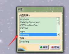 CATIA软件绘制空心实体字体?