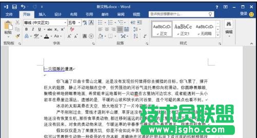 word2013怎样为文字添加下划线 三联