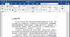 word2013怎样为文字添加下划线