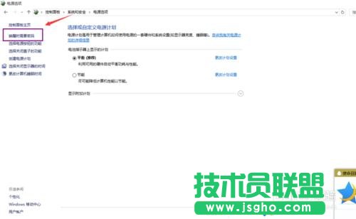 如何取消win10睡眠唤醒需要输入密码