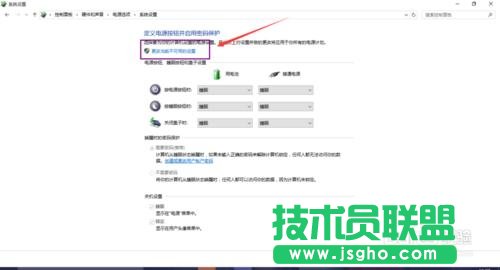 如何取消win10睡眠唤醒需要输入密码