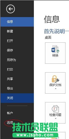 word2013没有EndNote加载项怎么办