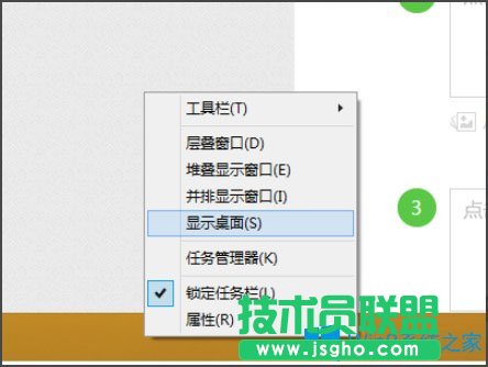 Win8开机直接进入Metro界面的设置方法