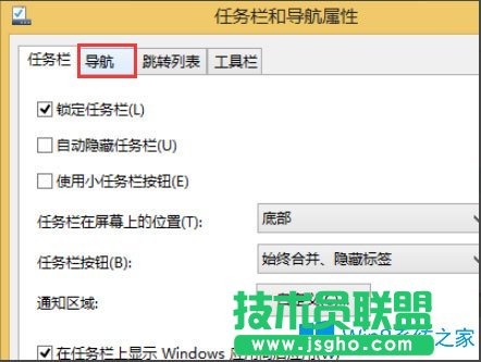 Win8开机直接进入Metro界面的设置方法