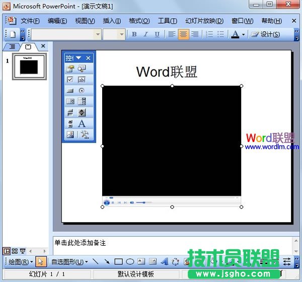 PPT2003播放多种格式的视频的方法