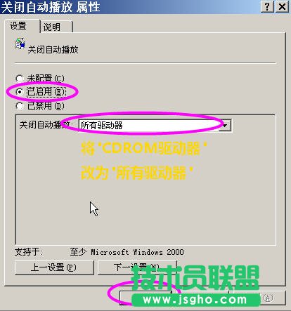 教你如何让U盘永远不中毒