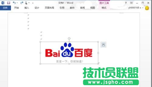 word2013如何制作三维效果图