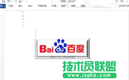 word2013如何制作三维效果图