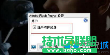 勾选“启用硬件加速”