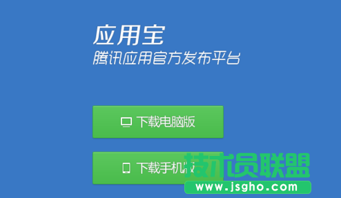 应用宝电脑版备份手机怎么恢复 三联