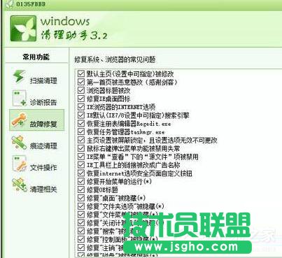 Win10谷歌浏览器首页被2345篡改怎么办？
