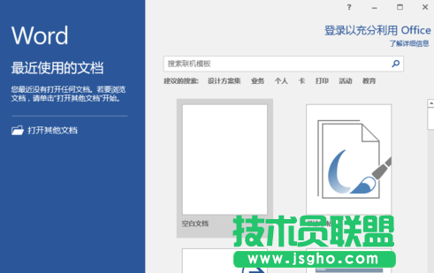 打开Word2016文档时提示请选择使文档可读的编码怎么办 三联