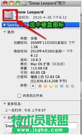 美化苹果硬盘图标教程 三联