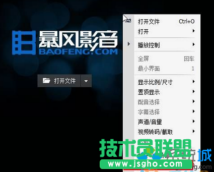 win7系统暴风影音缓存文件怎么删除   三联
