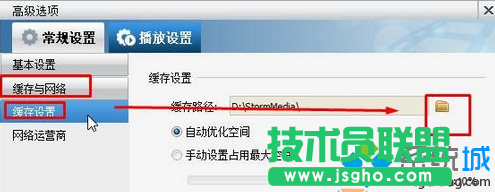 点击“缓存与网络”