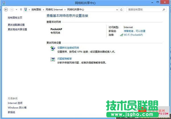 共享网络 Windows 8共享网络设置指南