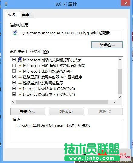 共享网络 Windows 8共享网络设置指南
