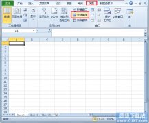 Excel2010表格窗口如何重排？
