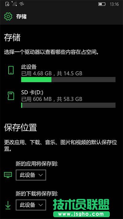 Win10 Mobile预览版14905应用更新出现0x80073cf9错误怎么办