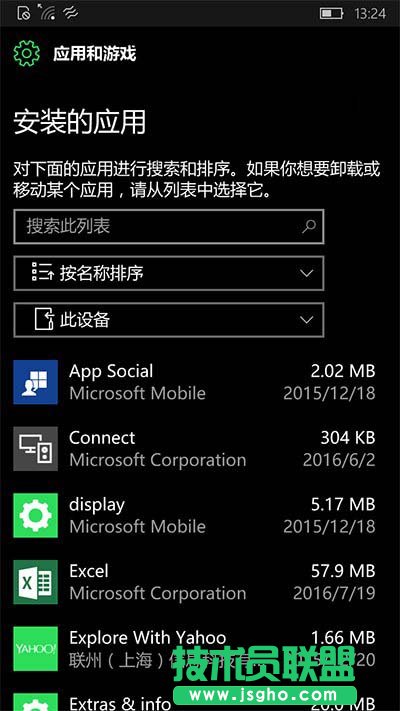 Win10 Mobile预览版14905应用更新出现0x80073cf9错误怎么办
