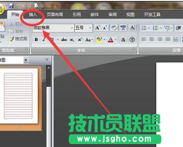word2013怎样插入三维柱形图