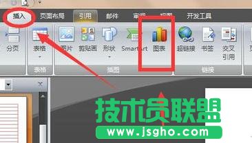 word2013怎样插入三维柱形图
