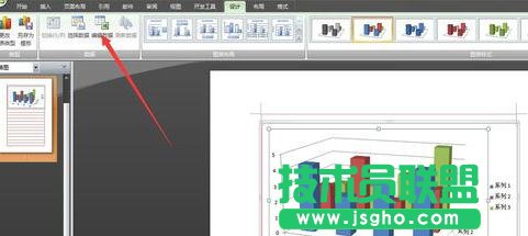 word2013怎样插入三维柱形图