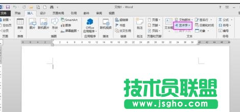 word2013如何制作艺术字的三维效果 三联