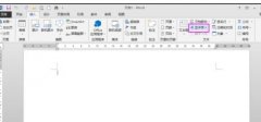 word2013如何制作艺术字的三维效果
