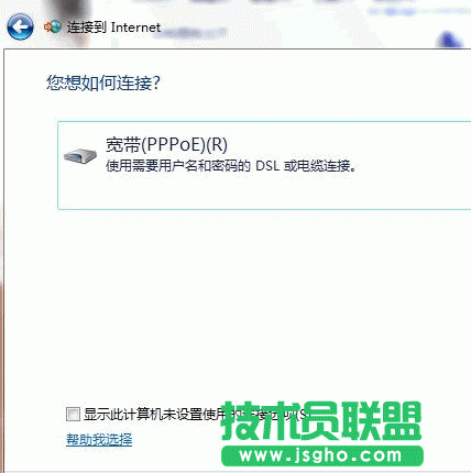 在windows7系统下安装建立ADSL宽带连接