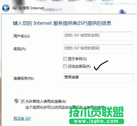 在windows7系统下安装建立ADSL宽带连接