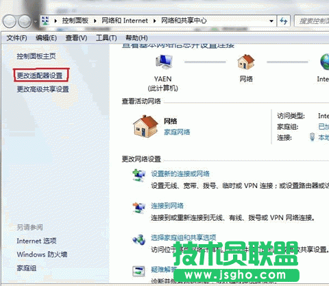 在windows7系统下安装建立ADSL宽带连接