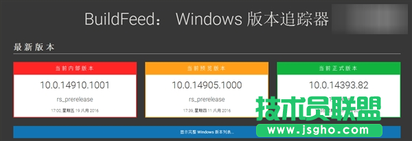 win10 Build 14910更新时间  三联