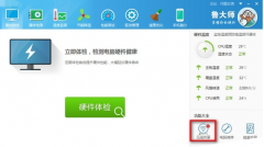鲁大师无线共享怎么用