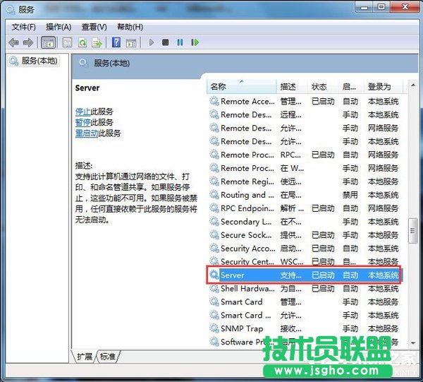 Win7局域网不能访问如何解决？