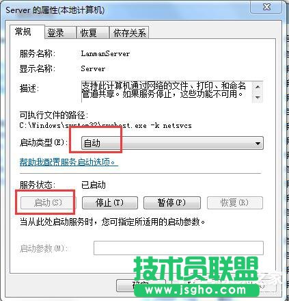 Win7局域网不能访问如何解决？