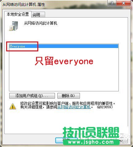 Win7局域网不能访问如何解决？